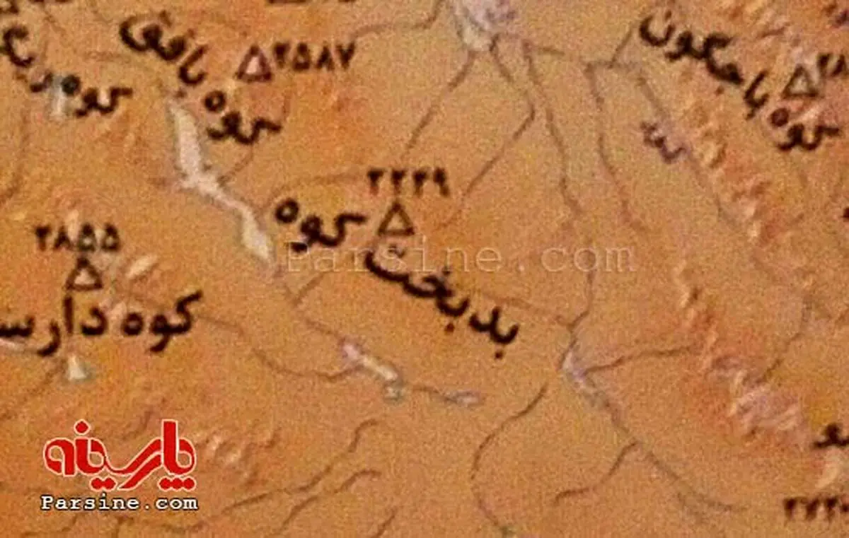 نامگذاری عجیب یک کوه!