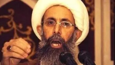 دادگاه عالی عربستان حکم اعدام شیخ نمر النمر را تایید کرد