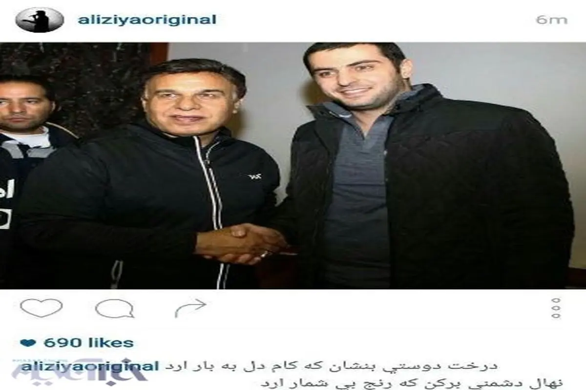 اولین پست اینستاگرامی علی ضیاء پس از انتشار خبر ممنوع التصویری