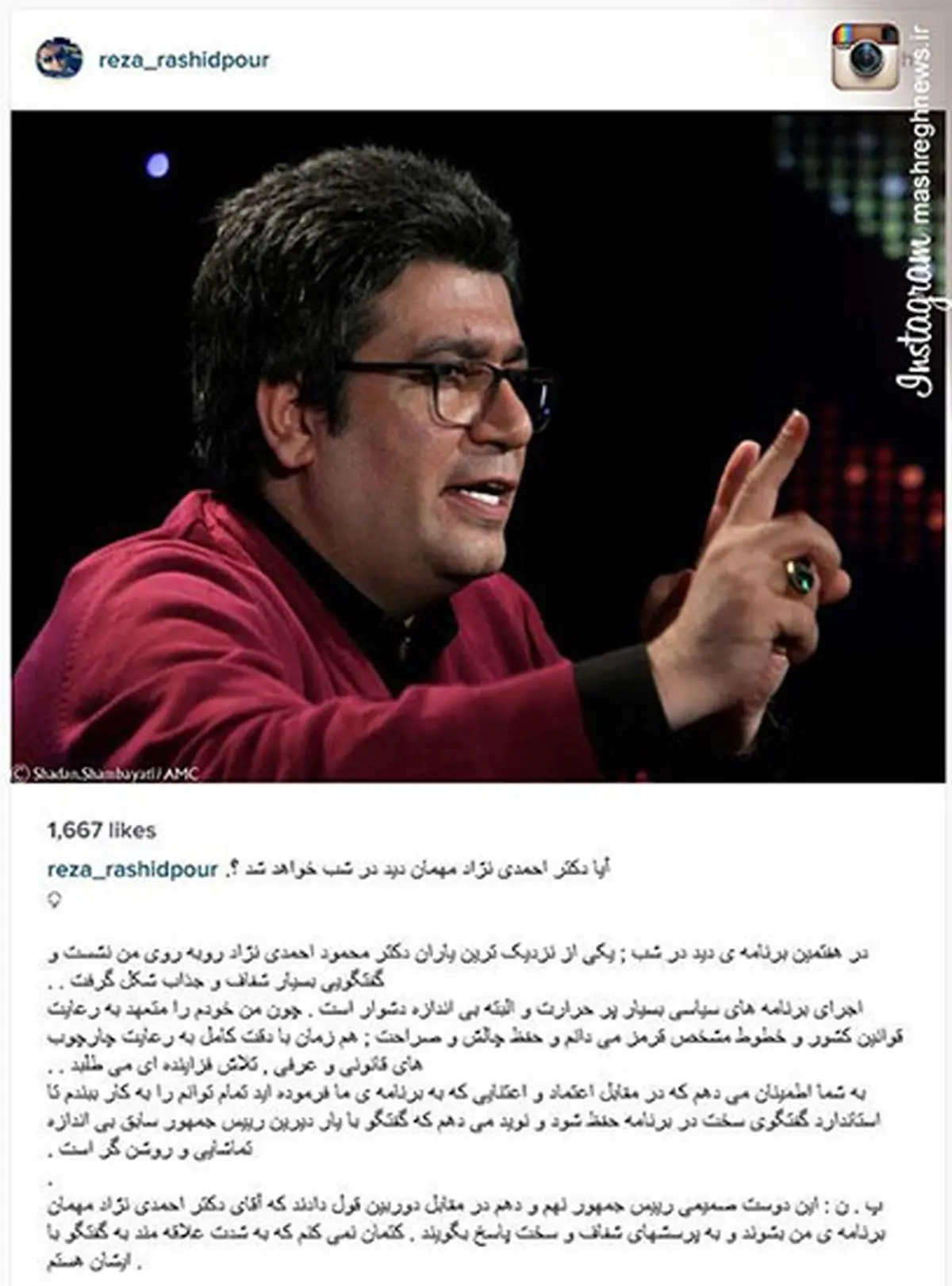 تصویر پست اینستاگرام رشیدپور/قول گرفته ام احمدی نژاد را جلوی دوربین بنشانم