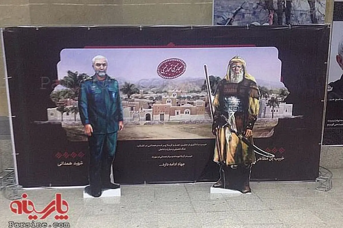 عکس:مقایسه حبیب بن مظاهر و سردار همدانی در متروی تهران