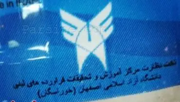 عکس:تولید ماست و دوغ تحت نظارت دانشگاه آزاد اسلامی!