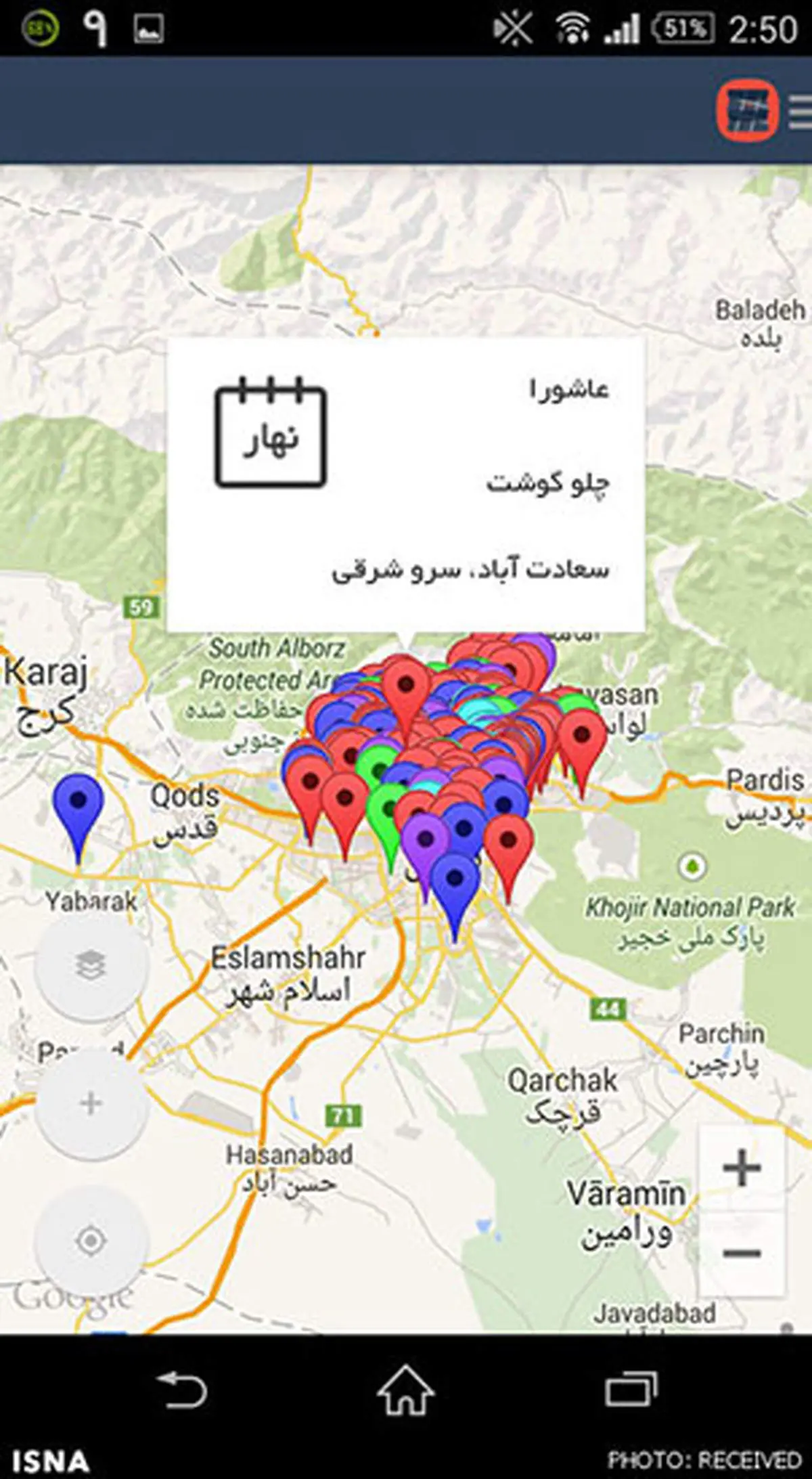 نذری‌یاب 1000 تومان!