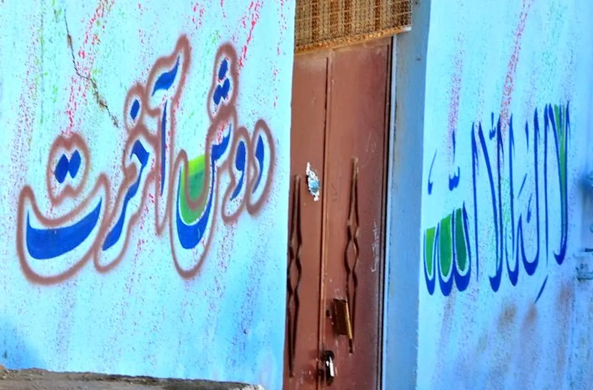 انتخاب نام خلاقانه برای غسالخانه/ولیان