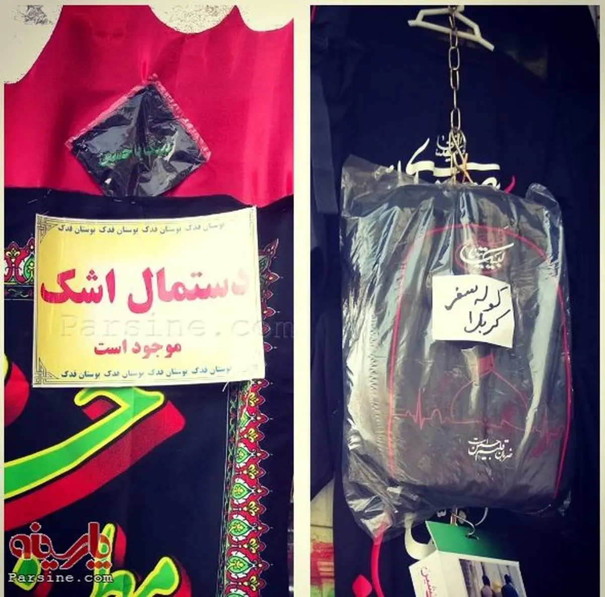 فروش "دستمال ویژه اشک"/بازار تهران