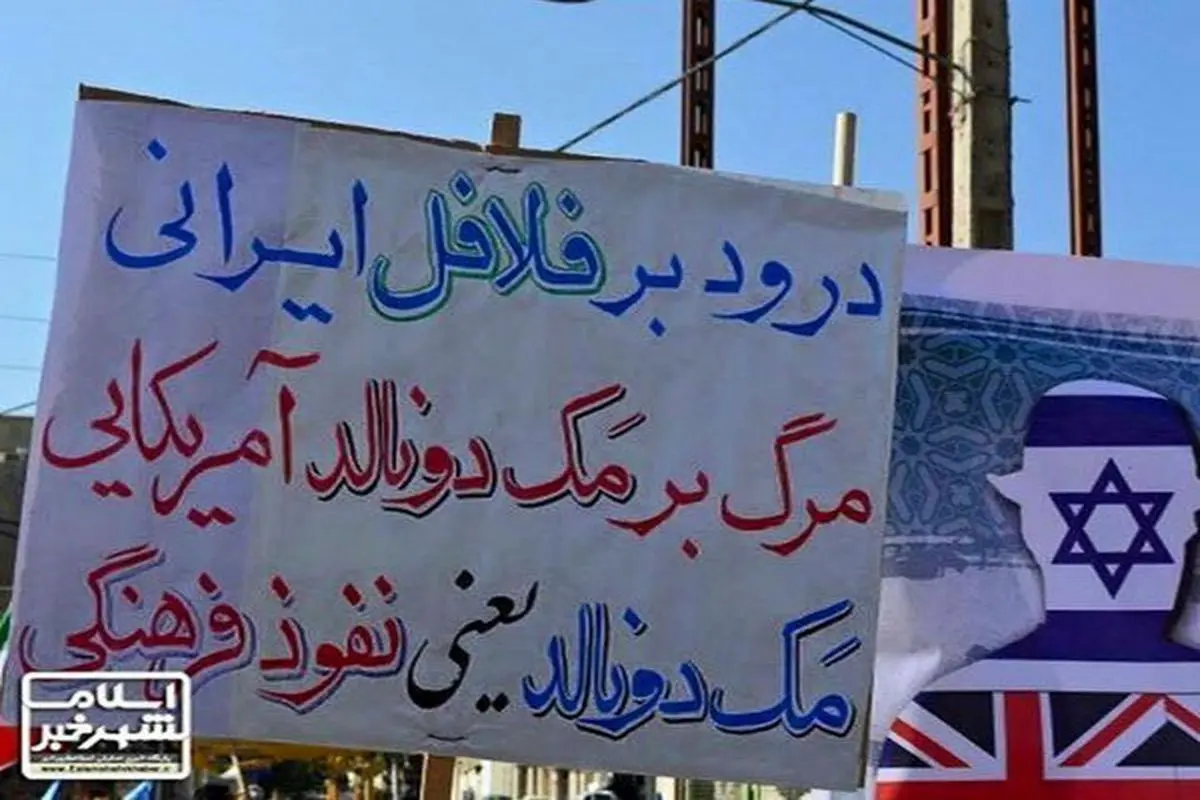 عکس: درود بر فلافل مرگ بر مک دونالد