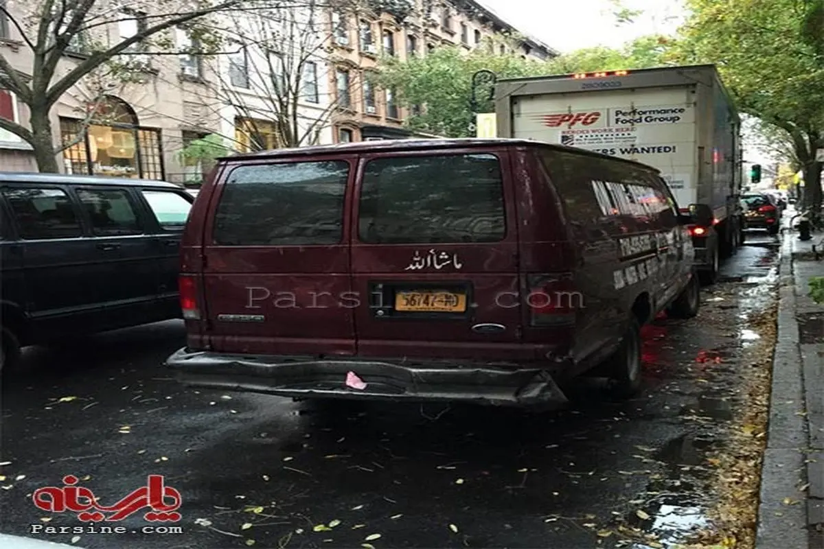 پشت نویسی اسلامی یک خودرو در نیویورک!