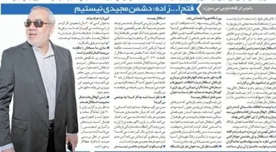 مدیرعامل استقلال: دشمن فرهاد مجیدی در استقلال نیستم