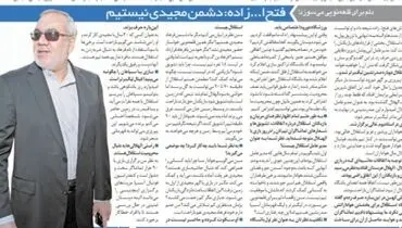 مدیرعامل استقلال: دشمن فرهاد مجیدی در استقلال نیستم