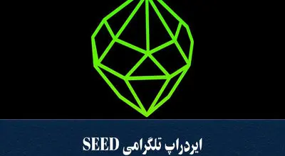 تسک یوتیوب Seed امروز 30 آبان 1403