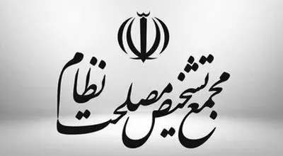 لایحه پالرمو تصویب شد