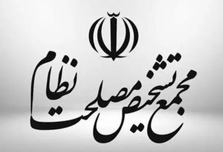 لایحه پالرمو تصویب شد