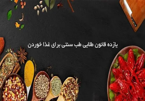 این گیاهان معده را آرام میکنند