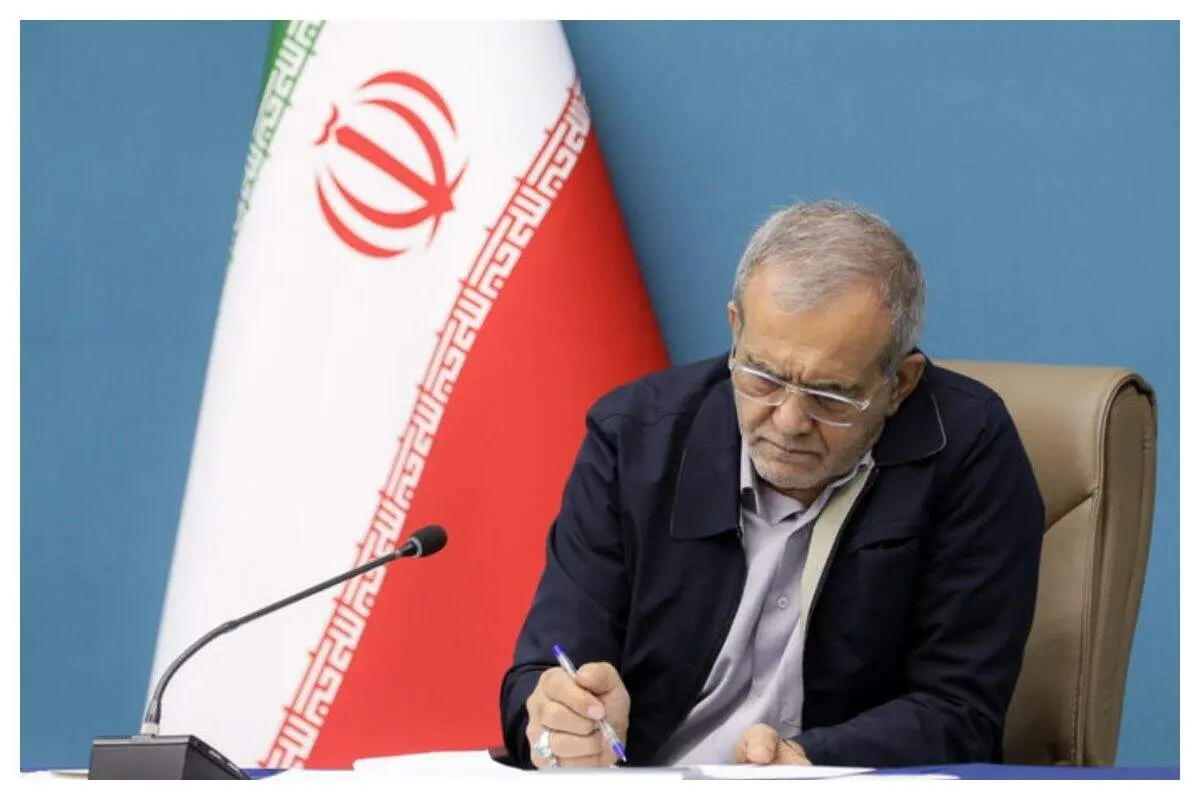 مسعود پزشکیان حکم جدید صادر کرد
