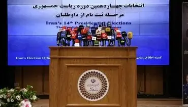 کدام چهره‌ها در روز سوم برای انتخابات ریاست جمهوری چهاردهم ثبت نام کردند؟