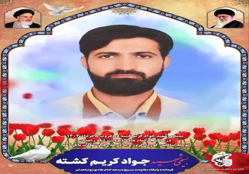 مردانی: اساتید بسیجی آماده کمک به کارآمدی نظام حکمرانی هستند