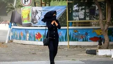 هشدار هواشناسی: عصر امروز آماده طوفان باشید!
