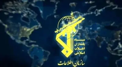 اطلاعات سپاه: دشمن به دنبال تضعیف ثبات و تاب‌آوری ملی است + عکس