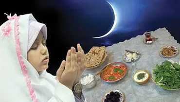 اگر کودکمان تمایل به روزه گرفتن دارد چه کنیم؟