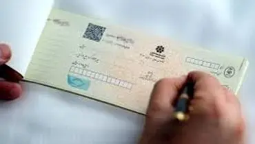 چک‌های برگشتی در اوج؛ تورم مبلغ چک‌ها را جهش داد