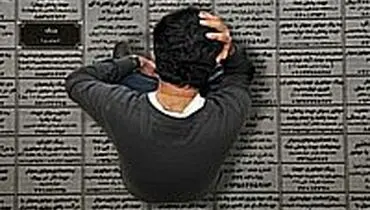 ماجراي يك ليسانسيه بيكار در نيشابور !