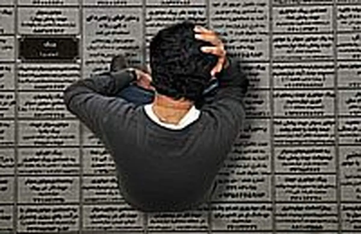 ماجراي يك ليسانسيه بيكار در نيشابور !
