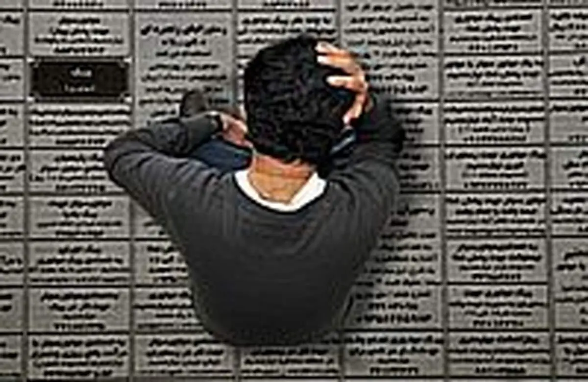 ماجراي يك ليسانسيه بيكار در نيشابور !