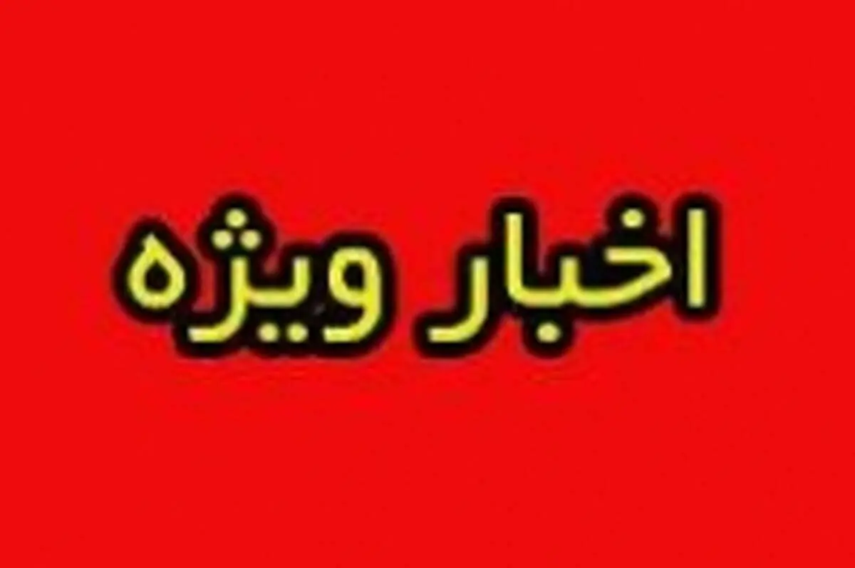 شوخی رسانه ای با فلاحیان/جزییات جدید از پرونده مهدی هاشمی رفسنجانی/استراتژی قالیباف در انتخابات شوراها