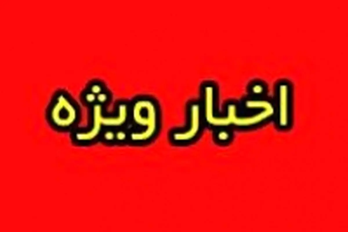 شوخی رسانه ای با فلاحیان/جزییات جدید از پرونده مهدی هاشمی رفسنجانی/استراتژی قالیباف در انتخابات شوراها