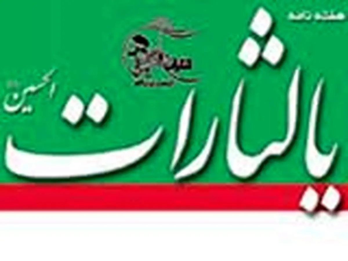 حمله بی سابقه ارگان انصار حزب الله به احمدی نژاد