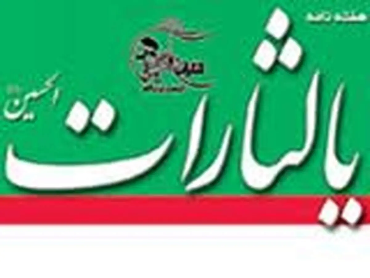 حمله بی سابقه ارگان انصار حزب الله به احمدی نژاد