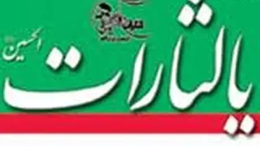 حمله بی سابقه ارگان انصار حزب الله به احمدی نژاد