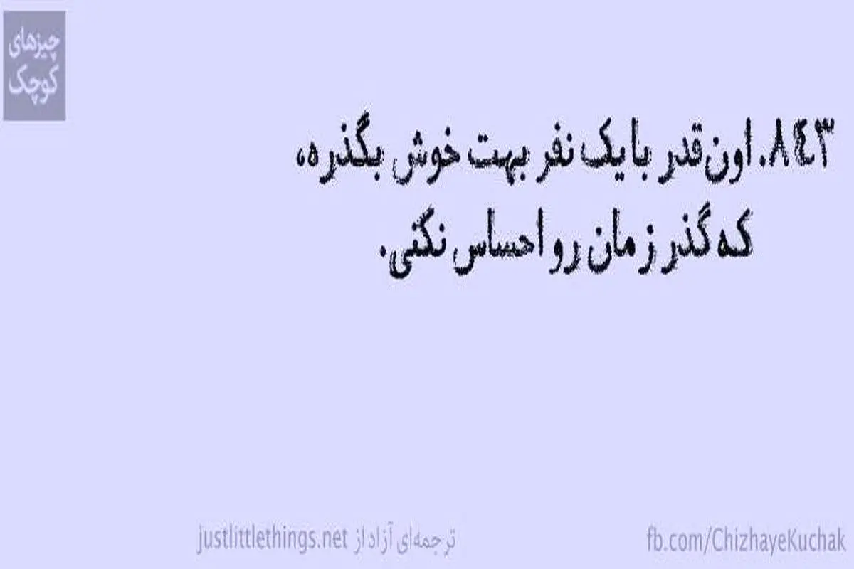 دعوا بر سر «چیزهای کوچک» و «بزرگ»