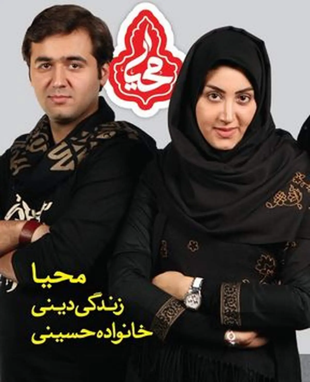 انتشار اولین "ژورنال تخصصی سبک زندگی دینی"