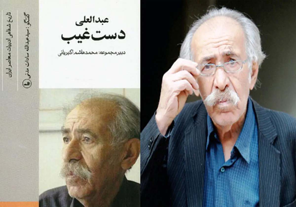 عبدالعلی دستغیب؛ منتقدی که مرغش یک پا ندارد
