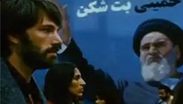 «آرگو»؛آمریکایی ها با همین رویاها شاد می شوند