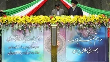 سوگند رئیس جمهور؛ اعمال قدرت یا ادای تکلیف؟