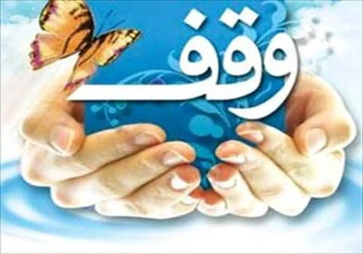 هنوز هم کسی "کار خیر" می کند؟!