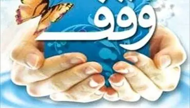 هنوز هم کسی "کار خیر" می کند؟!