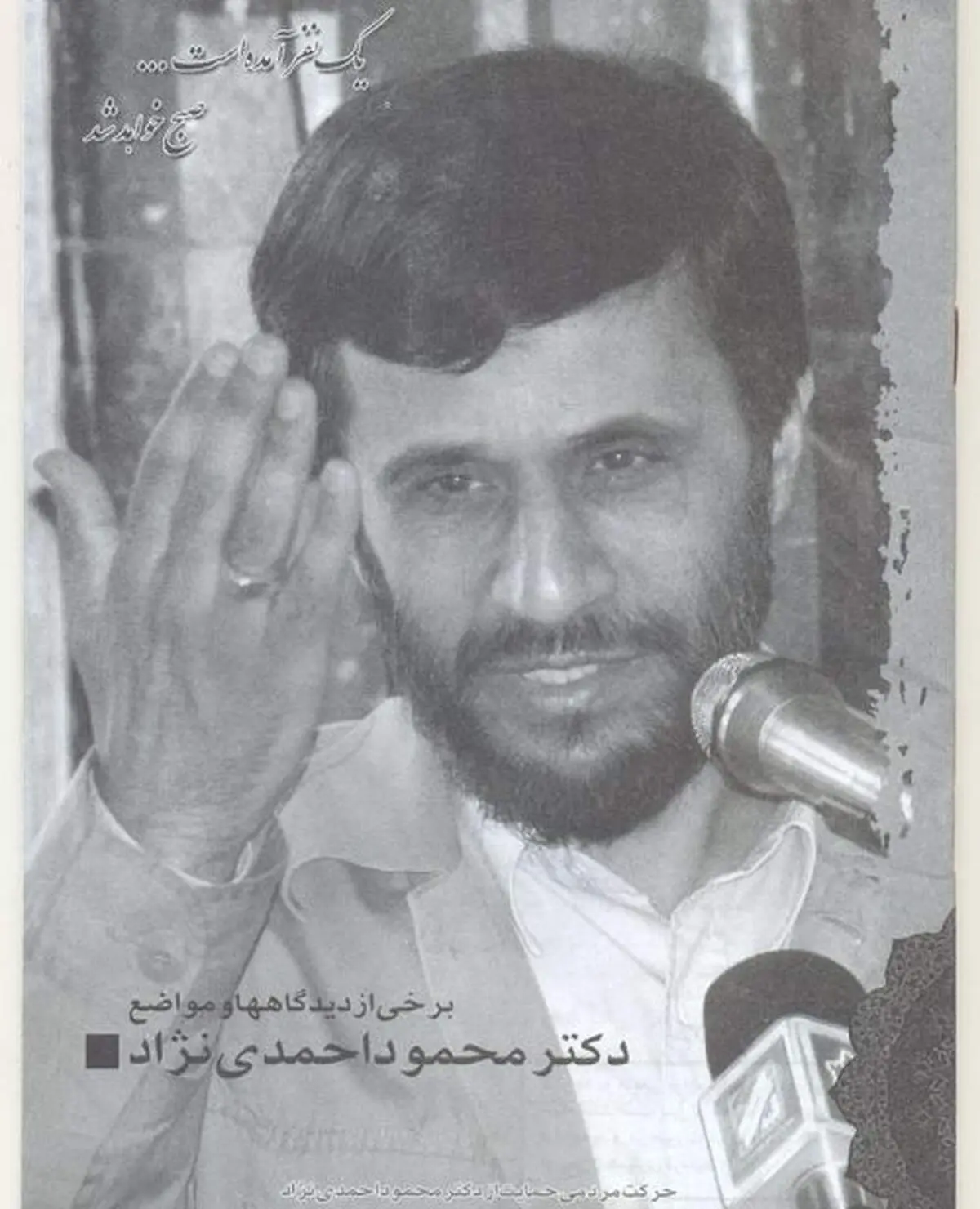 روزنامه های رنگی برای مردی که با تبلیغات سیاه و سفید آمد