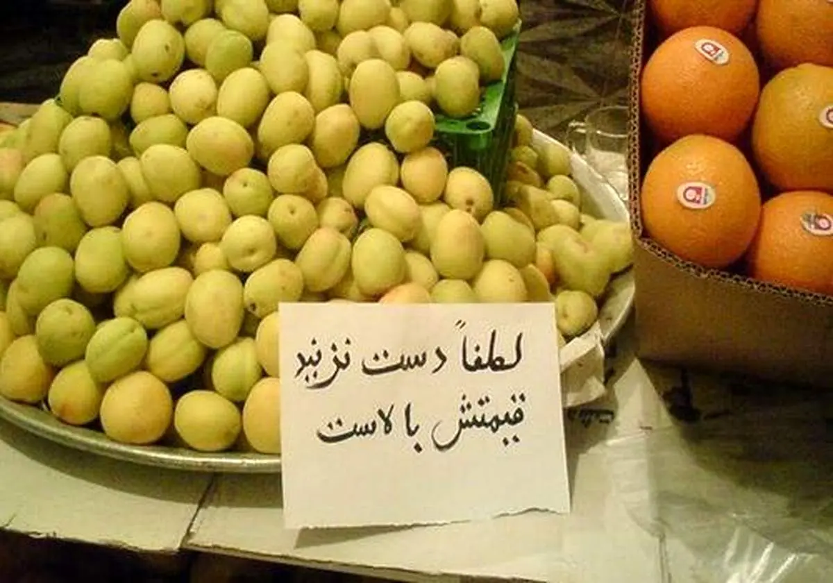 دولت می تواند گرانی را در آستانه سال نو مهار کند؟