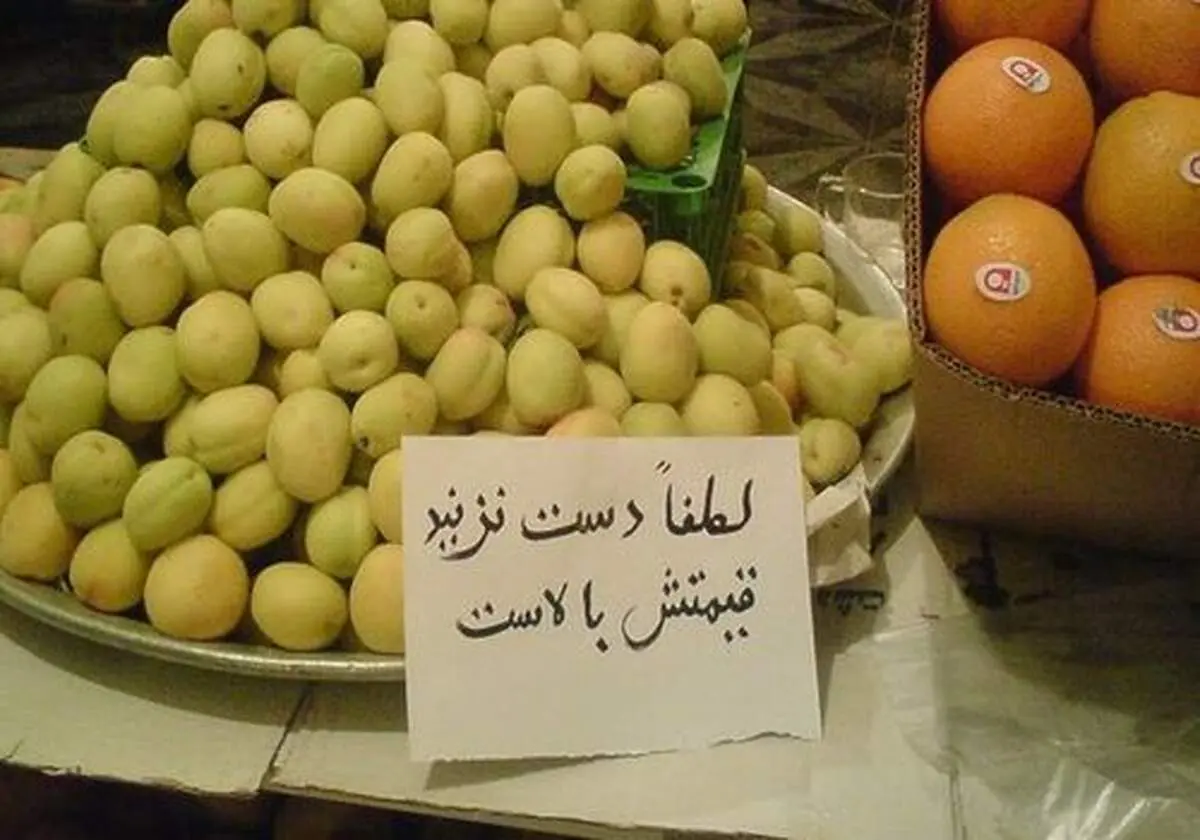 دولت می تواند گرانی را در آستانه سال نو مهار کند؟