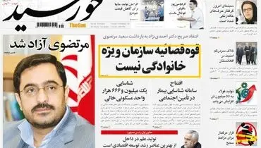 اوین مرتضوی را در خود نگه نداشت