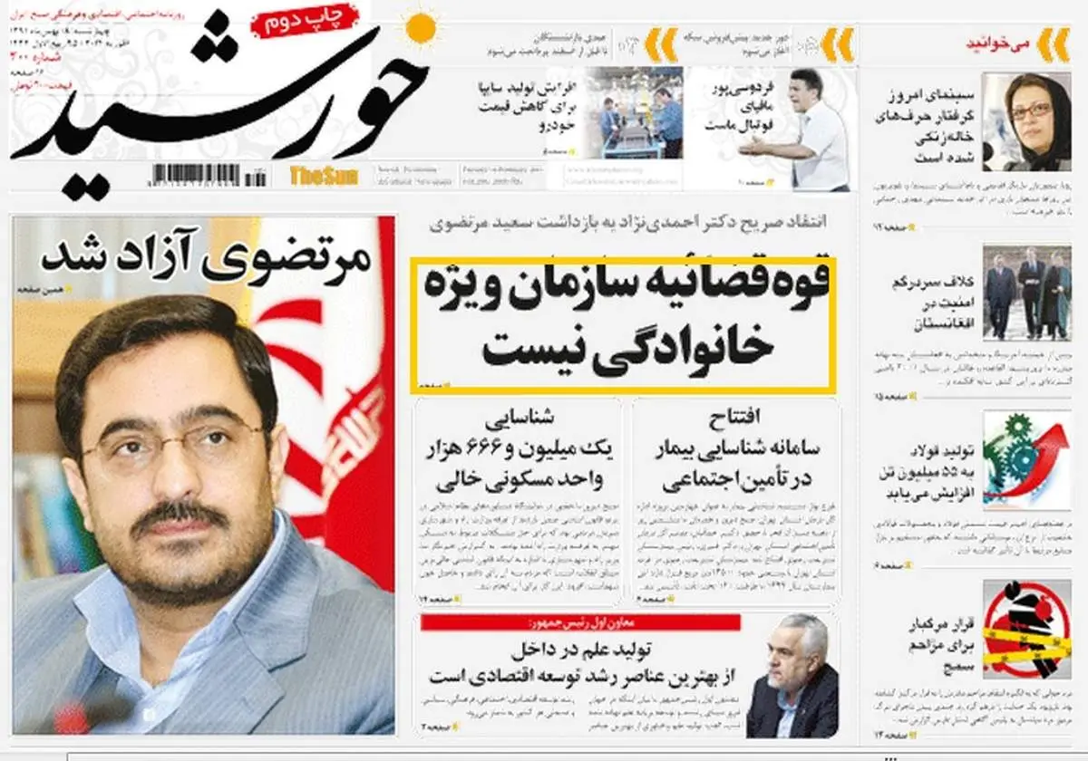 اوین مرتضوی را در خود نگه نداشت