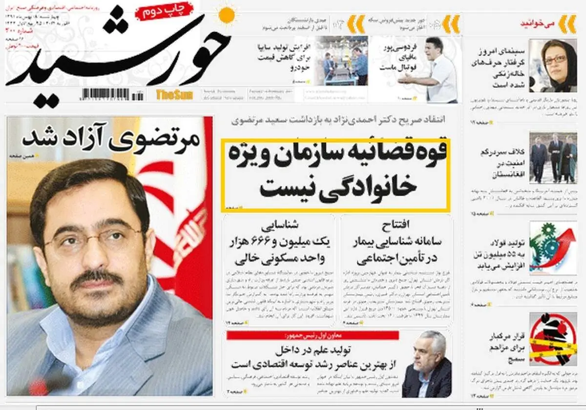 اوین مرتضوی را در خود نگه نداشت