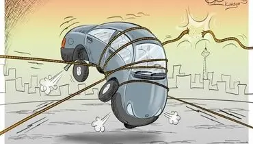 کاریکاتور/ تلاش برای مهار قیمت سرکش خودرو!