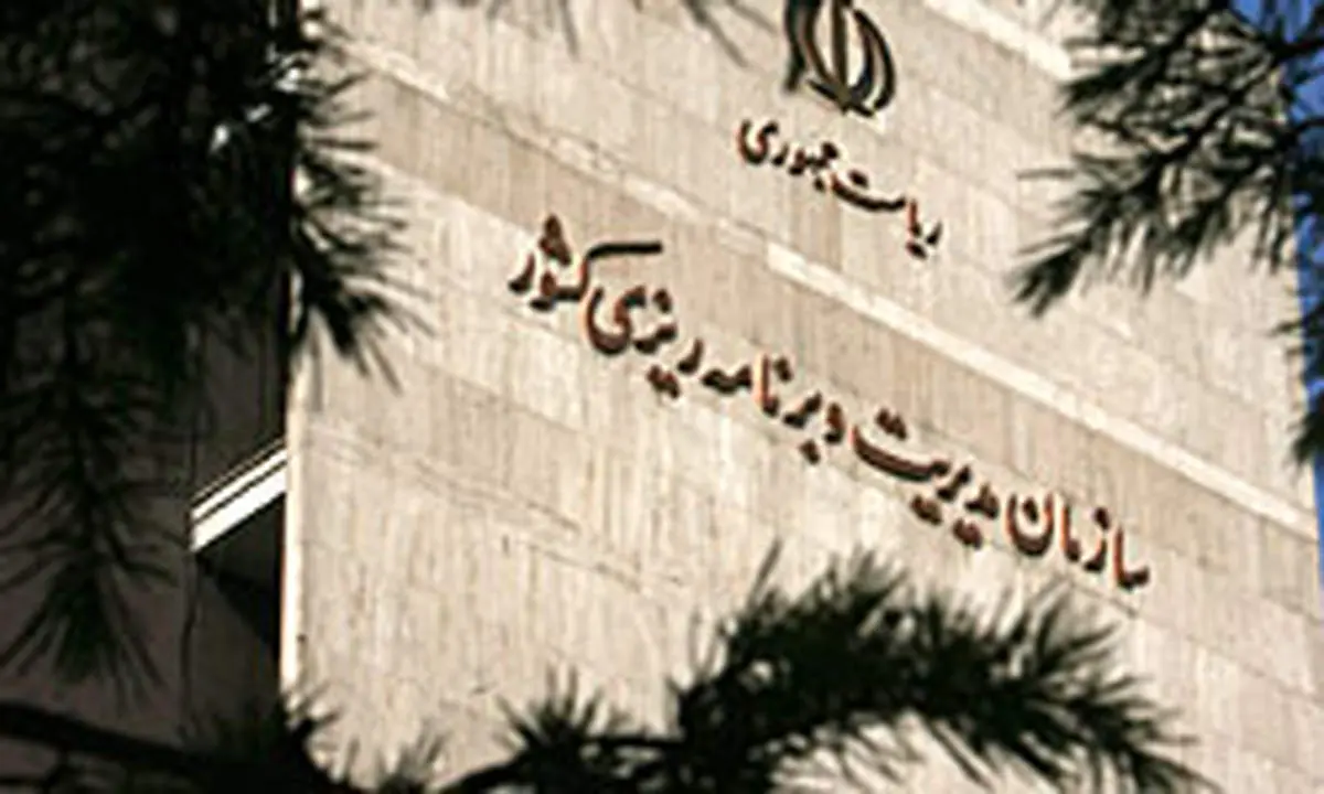 دولت یازدهم و امید به احیای سازمان برنامه و بودجه