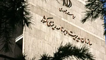 دولت یازدهم و امید به احیای سازمان برنامه و بودجه