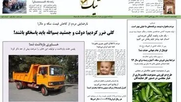 این تیک عصبی نیست!