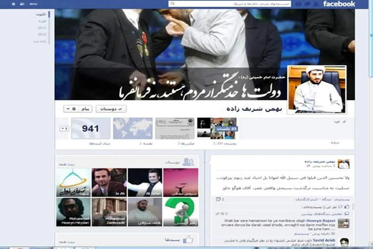 واکنش روحانی نزدیک به مشایی به مرگ چاوز